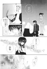 (C68) [Sakurakan (Seriou Sakura)] Tobikiri no Himitsu 3 <<Kanketsuhen>> (Inuyasha)