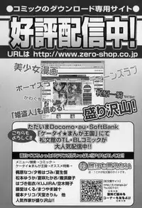 [Watanabe Wataru] Bakunyuu Dou Deshou? - Bomber Chest Now?