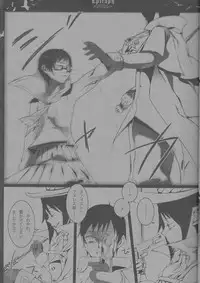 [Gensyokuhakoniwa (Kintoki)] Epitaph (Ao no Exorcist)