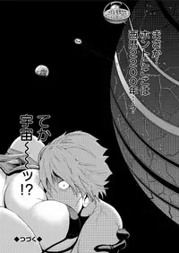 [Nagashima Chousuke] Seireki 2200 Nen no Ota Ch. 1-21