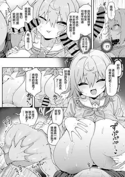 DaviGaki WakaraSex 2