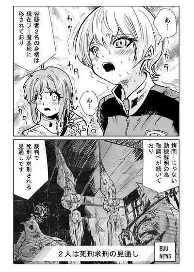 Heropine Sentai Pinch Ranger