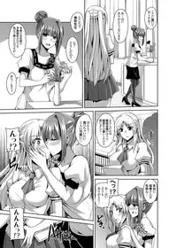 [Nikusoukyuu] Gakuen Ingu Kyouiku Ch.1-6