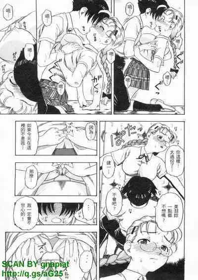 Shigure and Miyu in School Life