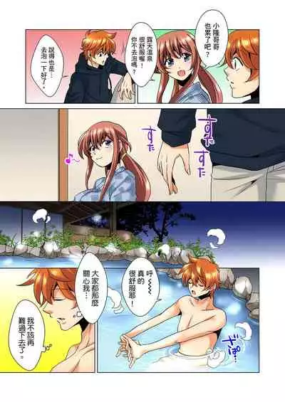 [Mima] Kon Nani Bikubiku Shiteru no ni… Shi nai no? - Ofuro de! Heya de! Living demo!? Aniki no Yome ni Iji rarete…- | 明明你的弟弟挺成這樣….還不上嗎？～在浴室！在房間！在客廳也是!?被老哥的妻子不斷地玩弄… Ch.1-6 [Chinese]