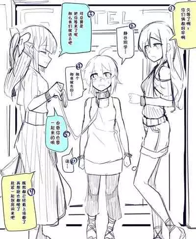 Doukyuusei to Shiranai Kankei