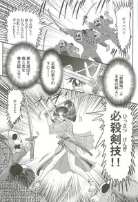 [Kamitou Masaki] Onmitsu Kenshi Miyuki Kenzan!!