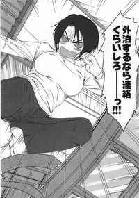 [Sano Takayoshi] Kazamidori Triangle Vol.1