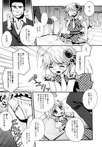 [Anthology] Josou Shounen Anthology Mushiro, Gohoubi