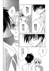 [Sakura Ashika] Ano Ko to Boku to Ano Hito to