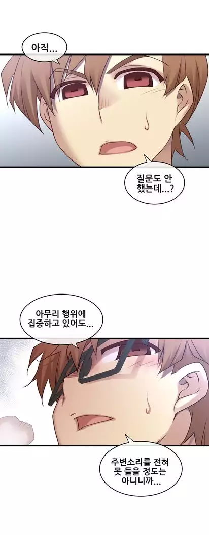 Master in My Dreams Ch.90-131