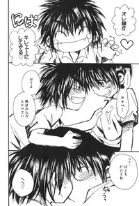 [Shoujokan (Ayase Satomi)] Ice Cream Youth Cream (Hikaru no Go)