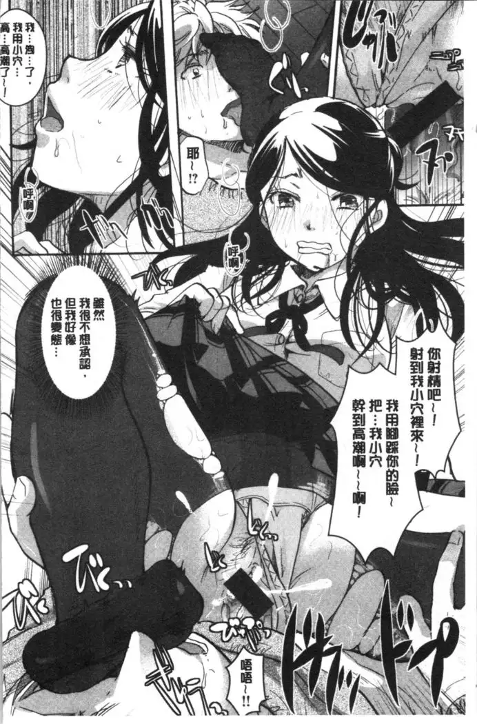 放課後まではガマンして