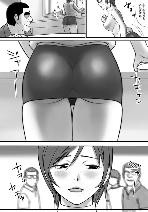 Me no Mae de Watashi no Tsuma o Okashite kudasai