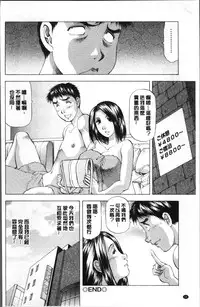 [Takebayashi Takeshi] Hitozuma dakedo! Aishiteru! [Chinese]