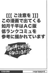 (C94) [Trample Rigger (Yequo)] Horizont (THE iDOLM@STER)