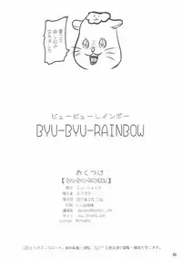 (Geinoujin wa Card ga Inochi! 12) [threshold (exeter)] BYU-BYU-RAINBOW (Aikatsu!)