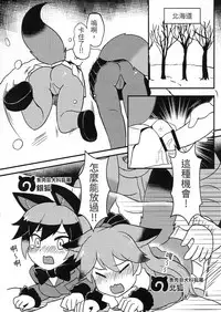 (FF32) [kazbox(kazma)] FXXK YOU KAD■KAWA (Kemono Friends) [Chinese]