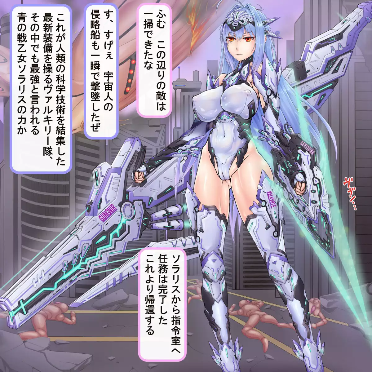 Jinrui Bōei-gun ~ Ana Heiki ni To Sa Reta Erīto Sen'otome ~