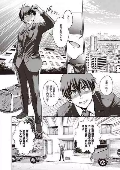 Joshi Luck! 2 Years Later 3 & 4