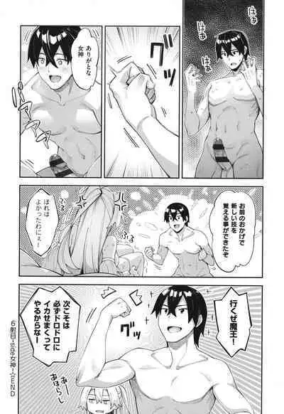 Isekai Kita node Sukebe Skill de Zenryoku Ouka Shiyou to Omou 2