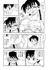 [Shinozaki Rei] Toshoshitsu No Himitsu | Secret In Library.