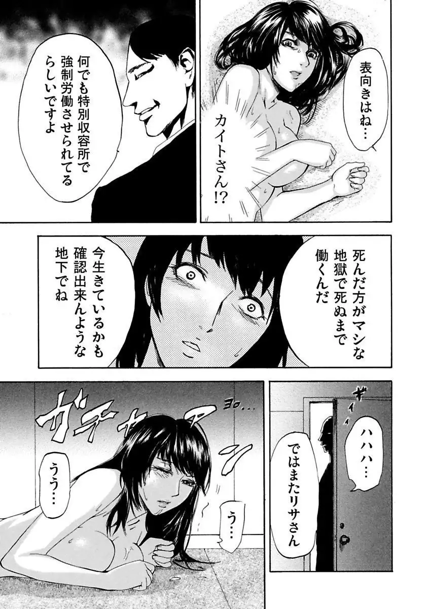 絶望妻～不倫禁止！！