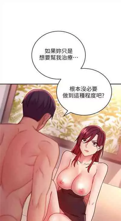 [Red-A & 頸枕] 繼母的朋友們 1-74 官方中文（連載中）