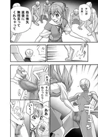 [Maniac Street (E.M.H)] ebuange 9 (Neon Genesis Evangelion)