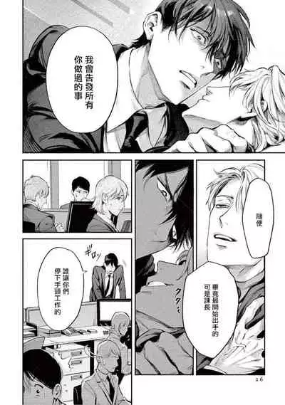 Zetsubou ni Nake | 绝望悲鸣 Ch. 1-4