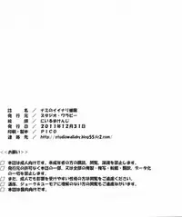 (C81) [Studio Wallaby (Niiruma Kenji)] Nami no Iinari Saimin (One Piece)