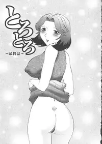 [Fuusen Club] Orgamania Ch. 1-3 [English] [desudesu]