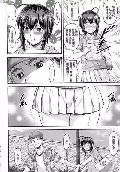 [流一本] かなめDate 中 無修正 [風的工房]