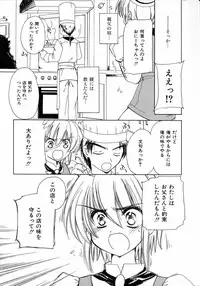 [Kosuge Yuutarou] Chijou no Tenshi