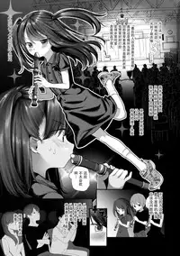 Recorder Fuiteta Uchi no Imouto Okasu. | 相似的人 番外篇 侵犯刚刚还在吹竖笛的妹妹。