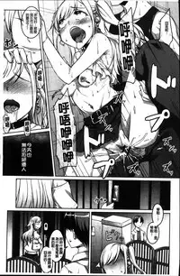 [Naitou Gura] Junjou Chijo Bitch [Chinese]