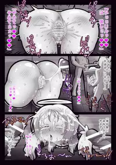 Akuma nanka ni Makenai! Datte Tenshi da mon!