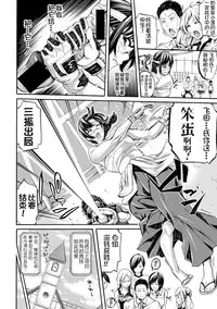 [Brother Pierrot] Bukatsu Shoujo Paradise - Asekkaki no Tenshi-tachi [Chinese] [鬼畜王汉化组]