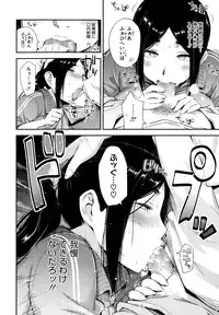 [Toruneko] Yaritai Koto o Yarimashou Ch.1-2