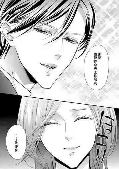 Demo Shachou wa Bra o Shite iru. | 但社长他穿bra欸。 1-2