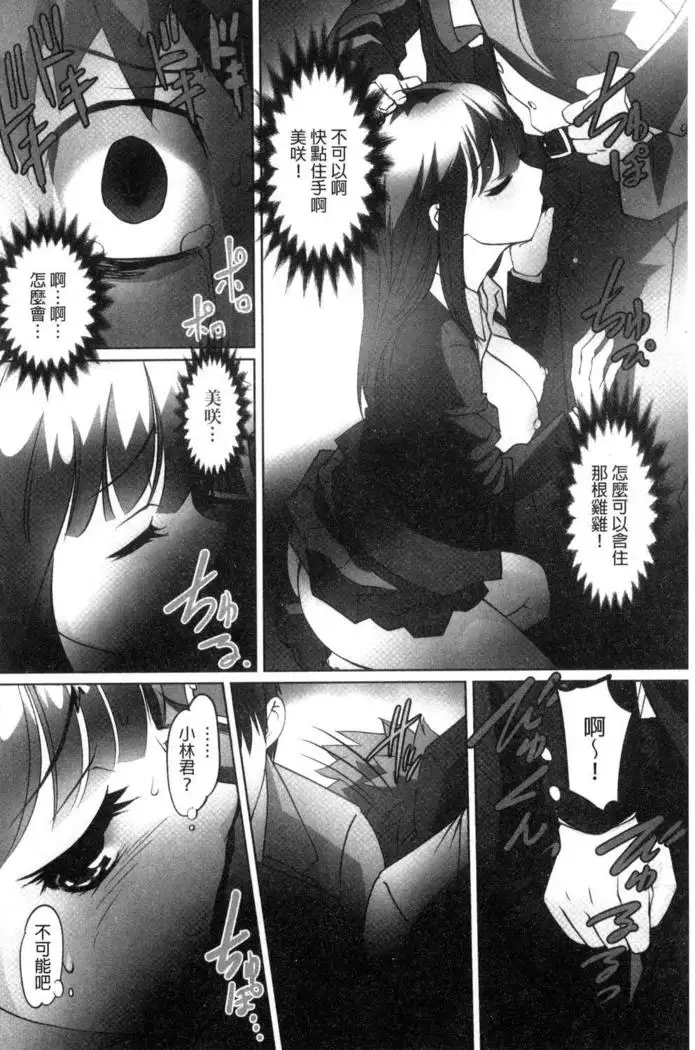 絶頂！密着痴漢電車