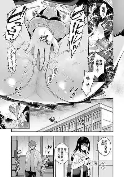 Kanojo Face | 女友的真實樣貌