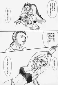 (同人誌) One's True Character (FFT)