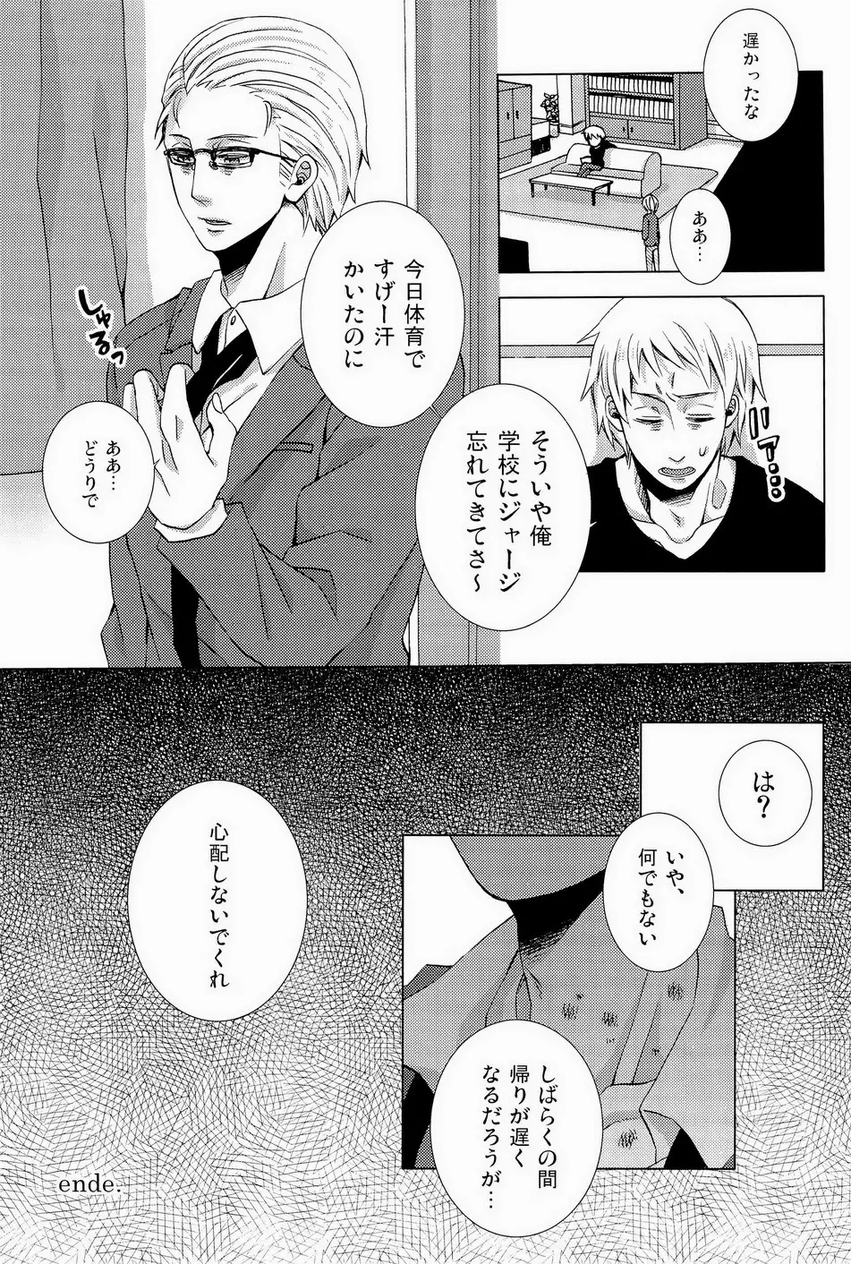 細けぇことはいいんだよ