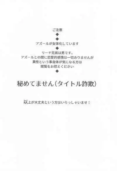 himeruhanahodotsukushiku