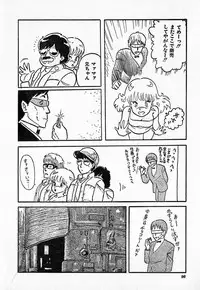 COMIC Lolipop 1985-10 Soukanjunbigou Aki