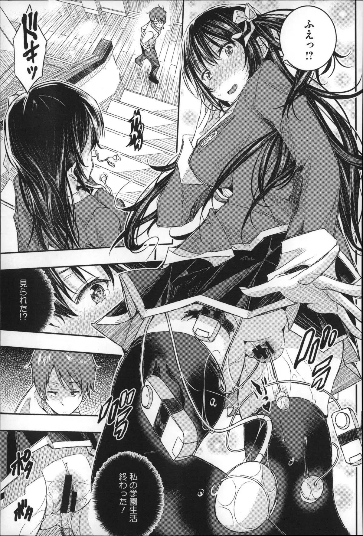Harem In Battle