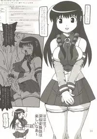 [Salvage Kouboh (Houou-tan)] OTONANO SERVICE (OS-tan)