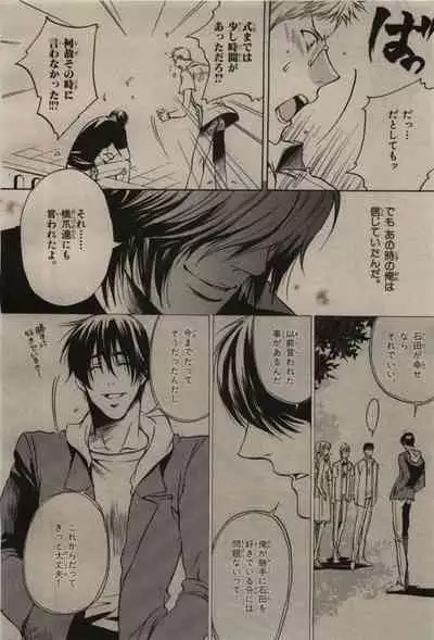 BE・BOY GOLD 2009-08