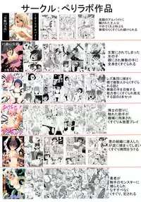 [Perilab (Perrine 2-sei)] Onna Kishi Kusuguri Ryoujoku!